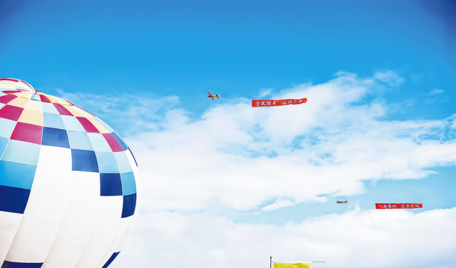 飛越秦嶺 逐夢(mèng)丹鳳